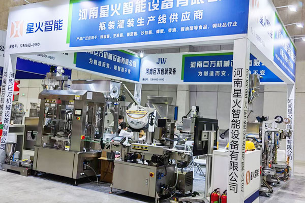 南京星火参展现场